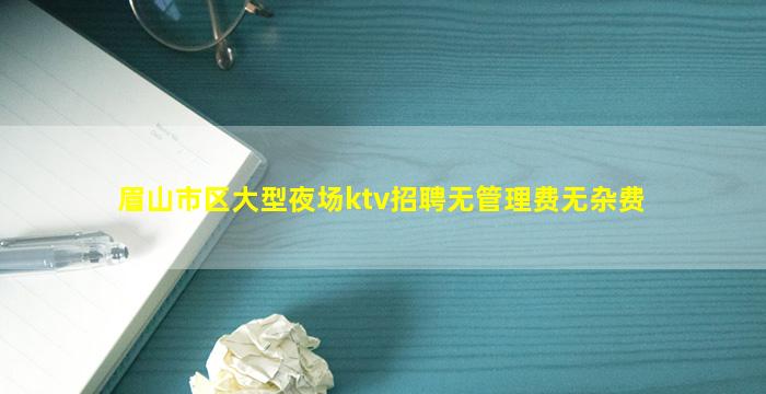 泸州夜总会招聘